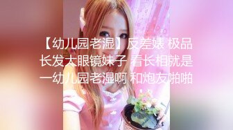 “你比我老公大多了，爽死了”肥臀少妇微露脸约炮，女仆黑丝被爆操