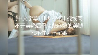 (中文字幕) [JUL-246] 视线离不开美艳后母北条麻妃的美腿忍不住强上了她