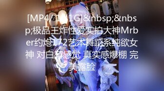 [MP4/981M]奶美女 没穿内裤 我为了上厕所方便 啊啊哥哥太好大了快撑死了 皮肤白皙白虎...