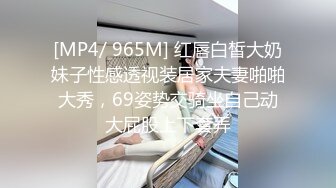 [MP4/ 95M]&nbsp;&nbsp; 被男友要求赤裸对着窗外，疯狂骑马，也不知道会被多少人看到我放荡的一面，好羞耻不能见人啦啦啦