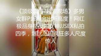 公司有好多黑丝制服靓女，和两个女上司出差住酒店享受性爱高潮射