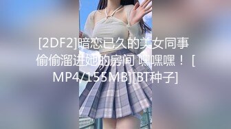 [MP4]颜值不错性感黑丝妹子啪啪，穿着衣服摸奶调情蹲着口交上位骑坐大力猛操