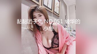 黏黏团子兔 NO.051 绫华的小憩