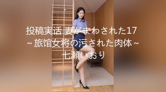 【新速片遞】&nbsp;&nbsp;高颜值伪娘 比女人还女人 骚逼塞水龙头 涨的菊花外翻 [293MB/MP4/06:40]