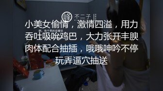 小美女偷情，激情四溢，用力吞吐吸吮鸡巴，大力张开丰腴肉体配合抽插，哦哦呻吟不停玩弄逼穴抽送