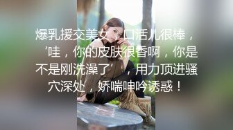 【新片速遞】小名妖❤️Ts董宣彤❤️好可爱的仙女棒，光滑亮泽圆溜溜的龟头，被哥哥贱兮兮爆操菊花，喷水似的高潮爽感！[49M/MP4/02:50]