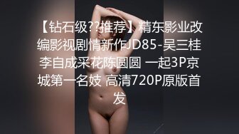 【钻石级??推荐】精东影业改编影视剧情新作JD85-吴三桂李自成采花陈圆圆 一起3P京城第一名妓 高清720P原版首发