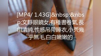 【新片速遞】4-12新片速度极品瑜伽健身教练约炮纹身猛男到家里啪啪啪戴着眼镜样子非常淫骚[656MB/MP4/01:10:47]