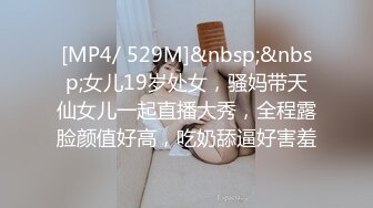 [MP4/ 538M]&nbsp;&nbsp;学妹撅屁股让我用道具玩弄 可以把鸡巴全吞进去 主动上位爆草