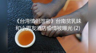 顶级反差人妻！广州番禺高颜值白皙母狗【Mingo爱露出】私拍福利，户外人前露出男厕口交啪啪玩 (3)