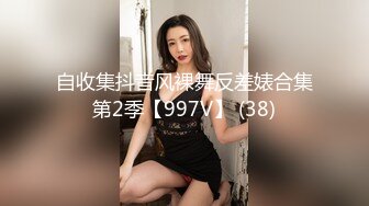 极品美乳21岁妙龄露脸美女【幸运兔】白肤翘臀被土豪包养，各种性爱自拍轻度SM