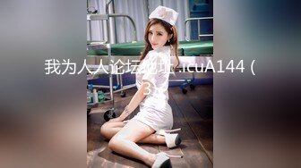 RAS-049癡女娜娜找砲打