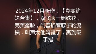 ✨师大美女与男友性爱泄露✨男友艹逼如有神，如打桩机一般一顿疯狂乱艹，招式繁多战斗疯狂！