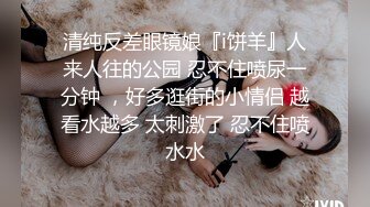 【小姜最近有点忙】重磅女神终于露脸骚舞~美乳~道具抽插 (3)