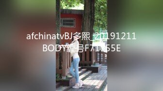 afchinatvBJ多熙_20191211BODY编号F71755E