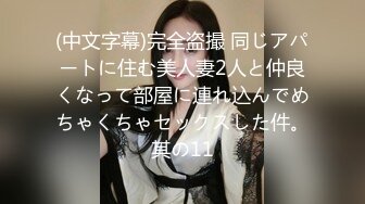 【新片速遞】&nbsp;&nbsp;地铁站一路跟踪抄底短裙美女❤️穿的开档肉丝但是两腿夹的很紧遗憾没拍到她的B[325M/MP4/02:59]