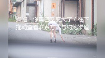 江苏90后夫妻烧婊子【静香阿姨】绿帽露出 最新福利 (2)