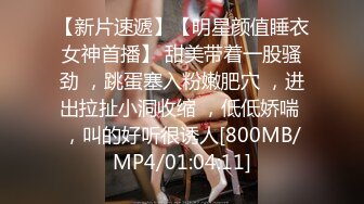 淫荡的高利贷女老板诱惑为妻看病而负债的男子中出内射 -气质女网红 糖糖