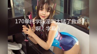 【新片速遞】&nbsp;&nbsp;奶茶店女厕蹲守戴白头箍大眼睛美女❤️两片肥美湿滑的肉唇馋得流口水 无水原版[76M/MP4/00:32]