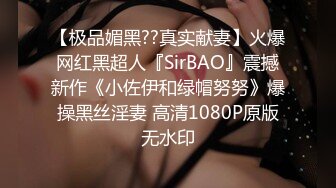 【新速片遞】&nbsp;&nbsp;♈♈♈ 【OnlyFans】2023.12—2024.01，【Nami】，1月最新VIP订阅视图自慰视图福利[1.01G/MP4/00:22:18]