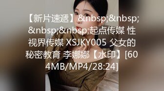 [MP4/ 186M] 清纯-少女，停车场干了点疯狂的事，冬天衣服穿的有点多，冒险大胆、惊险高潮自慰！