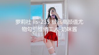 性视界xsjky115时尚博主女网红的潜规则