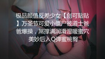 【新片速遞】&nbsp;&nbsp;中国留学生美女 身材苗条第一次约会大洋吊 结束得很好 被无套输出操的尖叫连连 [684MB/MP4/18:12]