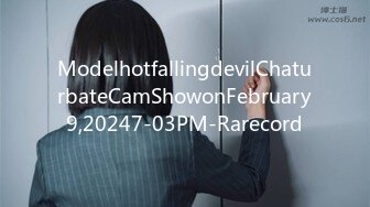 ModelhotfallingdevilChaturbateCamShowonFebruary9,20247-03PM-Rarecord