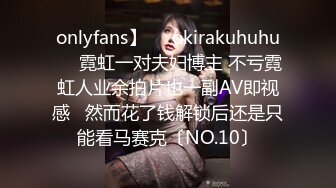 onlyfans】❤️okirakuhuhu❤️霓虹一对夫妇博主 不亏霓虹人业余拍片也一副AV即视感   然而花了钱解锁后还是只能看马赛克〔NO.10〕