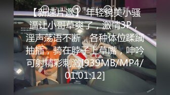 [MP4/ 976M] 姐夫小姨子新来金发麻花辫妹子，情趣兔耳朵短裙诱惑，翘起屁股掰穴揉逼，上位骑乘后入表情对着镜头