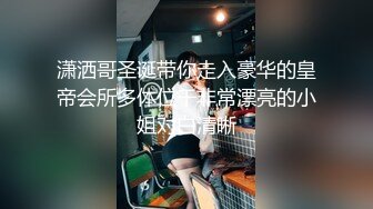 极品00后美女嫩模【奶瓶】推特反差自拍福利~盛世美颜配诱惑花蝴蝶纹身很屌的样