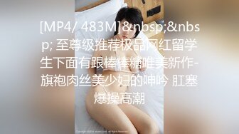 超漂亮的可爱小姐姐竟然是鸡婆 无套猛操她