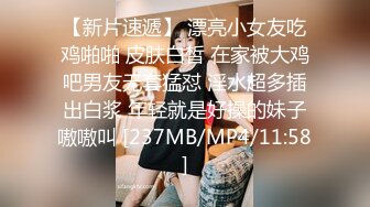 酒吧女厕全景偷拍皮肤白皙美女嘘嘘　倒骑驴肥美馒头穴正对镜头