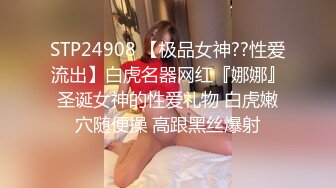 超顶级NTR绿帽人妻，肥臀一线天美鲍【QWER】订阅私拍，滴蜡露出紫薇喷水调教，约单男3P内射，刷锅狠人