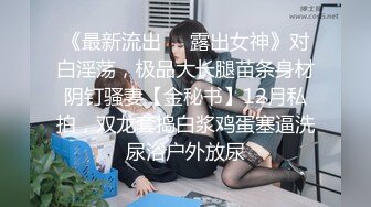 【超顶❤️鬼父偷吃】女儿婷宝✨ 梦想成真终于内射了宝贝女儿 紧致的白虎蜜穴 鲜嫩小缝吮茎榨汁