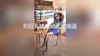 7-26山鸡岁月 约丰满外围女，床上花活特别多，又扣又舔，后入暴操