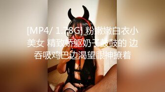 [MP4/ 1.87G] 纯欲系甜美少女，JK装吊带丝袜，扒开丁字裤自慰，震动棒抽插小穴