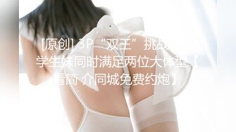 [原創錄制](sex)20240131_学妹z