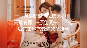 黑丝漂亮伪娘 被姐姐推倒后面被干前面被撸 仙女棒已经硬的不行了感觉下一秒就要喷射 撸射了精液又白又浓 一定很可口