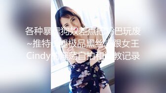 ☀️反差小淫娃☀️巨乳身材学妹〖小巨〗羞耻开档紧身牛仔裤 小母狗骚到天际，清纯靓丽小妹妹