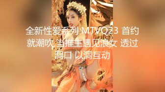 【新片速遞】&nbsp;&nbsp;海角社区母子乱伦大神孤儿日寡母❤️假期和家人打完麻将后，直接就把我妈按在麻将桌上给操了[281MB/MP4/30:31]