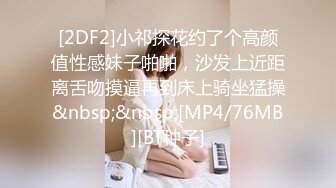 [2DF2]小祁探花约了个高颜值性感妹子啪啪，沙发上近距离舌吻摸逼再到床上骑坐猛操&nbsp;&nbsp;[MP4/76MB][BT种子]