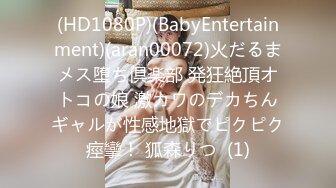 (HD1080P)(BabyEntertainment)(aran00072)火だるまメス堕ち倶楽部 発狂絶頂オトコの娘 激カワのデカちんギャルが性感地獄でピクピク痙攣！ 狐森りつ  (1)