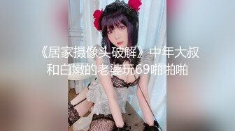 [MP4]STP28732 扣扣传媒 FSOG066 清纯窈窕身材美少女 ▌Cola酱▌骑射JK双马尾 滑嫩小舌头灵活吸吮 顶撞白虎鲍无比美妙 VIP0600