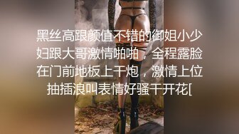 伪娘惠奈酱 - 内科检查时因为长得像女孩子，所以被分到了女士病区， 性感的女医生在检查时无意间揭穿了伪娘的身份！