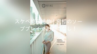 《最新流出✅重磅福利》⭐青春无敌⭐推特顶级身材极品大奶长腿女神【章鱼丸子】高价私拍~裸舞、紫薇、就想被肉棒肏