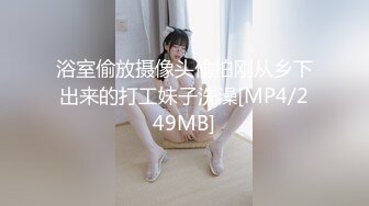 【JVID超精品】人气清纯女神【果寶寶】隱藏版，變態公司