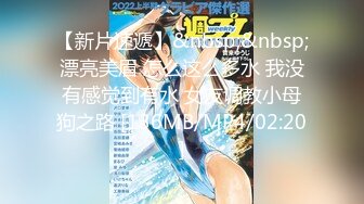 【新片速遞 】&nbsp;&nbsp;♈ ♈ ♈【新片速遞】2023.4.15，【飞刀探花】，19岁兼职学生妹，清纯漂亮身材好，C罩杯，小伙艳福不浅啪啪[214MB/MP4/47:06]