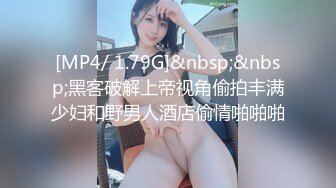 [MP4/ 1.79G]&nbsp;&nbsp;黑客破解上帝视角偷拍丰满少妇和野男人酒店偷情啪啪啪