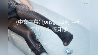 【国产版】[JDKR-032]水原圣子 巨乳专门店K奶体验 精东影业